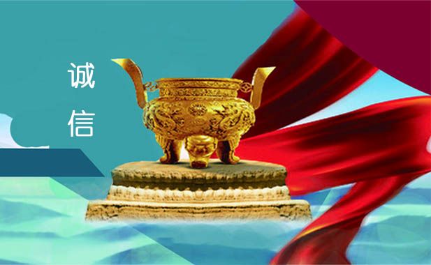 盈易彩票信用信息平台解决方案