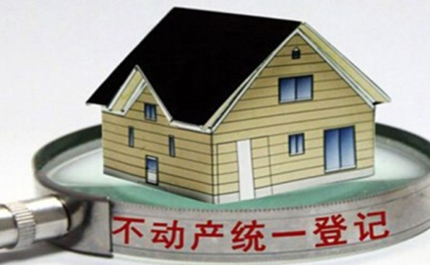 盈易彩票不动产登记信息管理系统解决方案