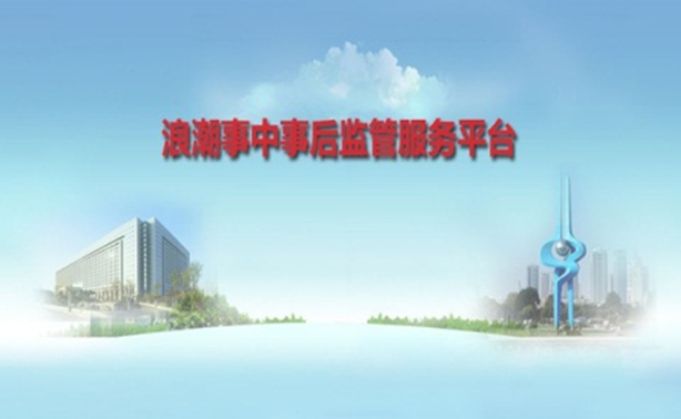 盈易彩票事中事后监管服务解决方案