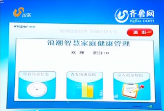 山东卫视《新闻联播》头条：省委宣传部盈易彩票...