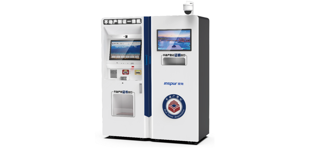 盈易彩票不动产立式服务终端 SST76...