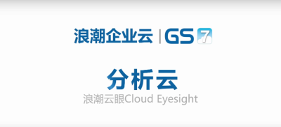 盈易彩票海岳分析云视频